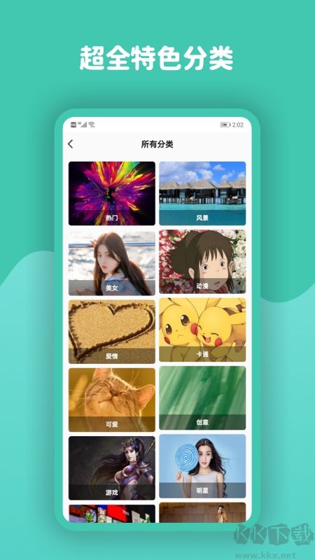 優優動態壁紙app標準版