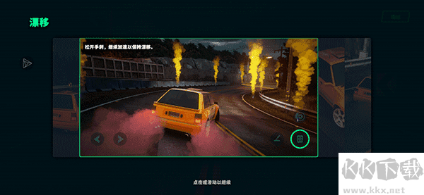 靜態換擋賽車下載最新版本游戲攻略4