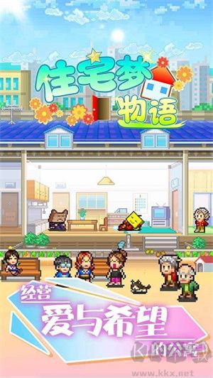 幸福公寓物語正版
