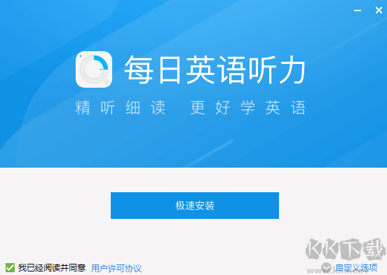 每日英語(yǔ)聽(tīng)力