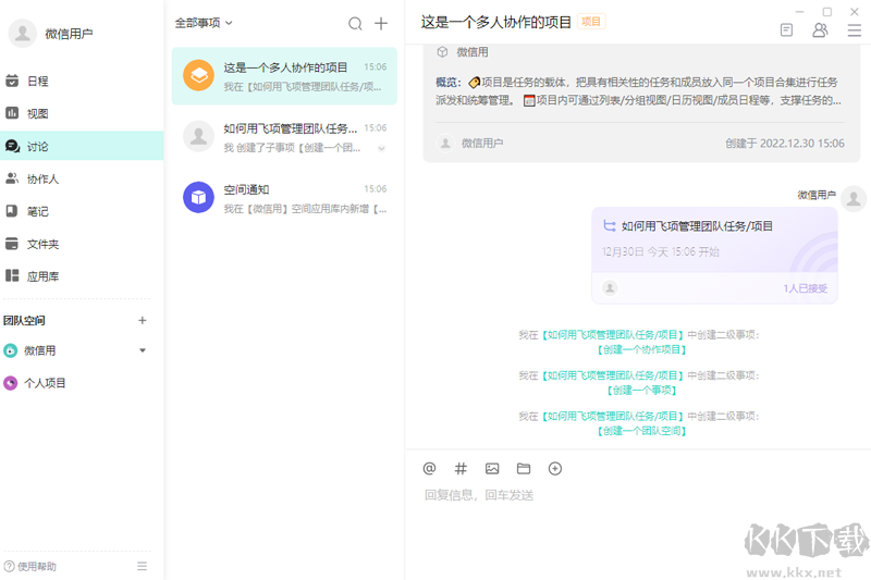 飛項(xiàng)高級(jí)版