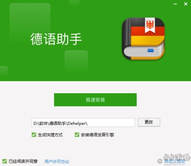 德語助手