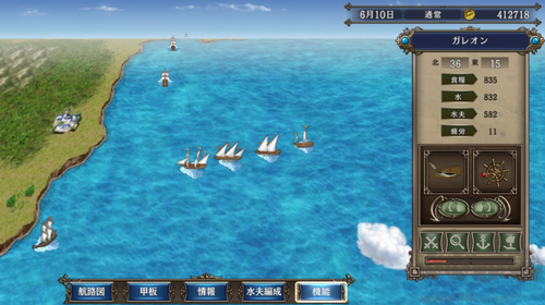 大航海時代4威力加強版