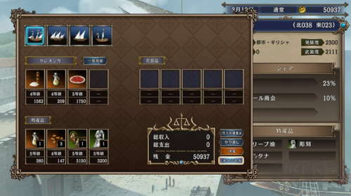 大航海時代4威力加強版