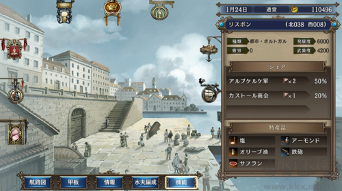 大航海時代4威力加強版
