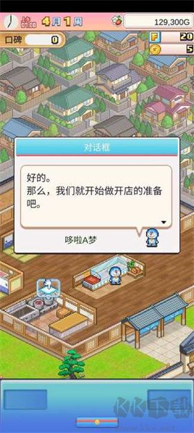 哆啦a夢(mèng)的銅鑼燒店物語(yǔ)(無(wú)限金幣)