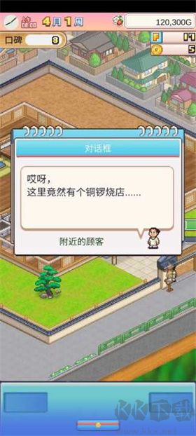 哆啦a夢(mèng)的銅鑼燒店物語(yǔ)(無(wú)限金幣)