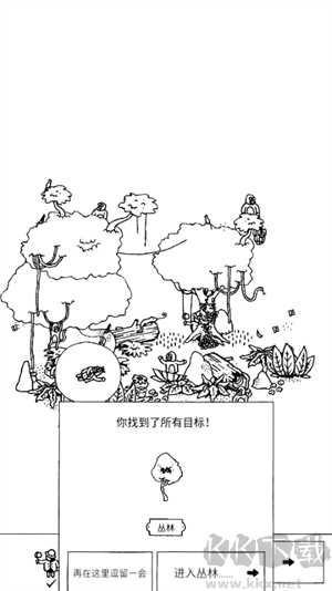 隱藏的家伙官方正版