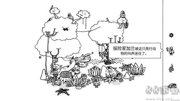 隱藏的家伙官方正版