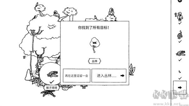 隱藏的家伙官方正版