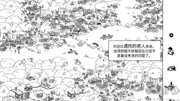 隱藏的家伙官方正版
