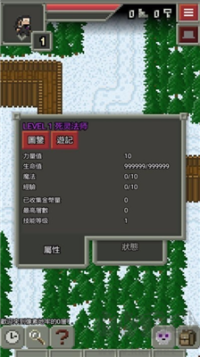 混合的像素地牢無限金幣版