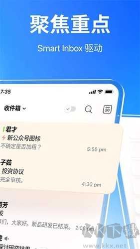spark郵箱正版