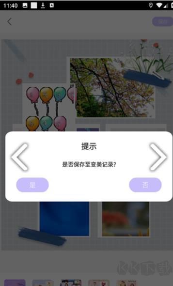 美甜相機(jī)