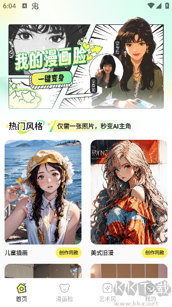 飛鴨特效相機app最新版下載