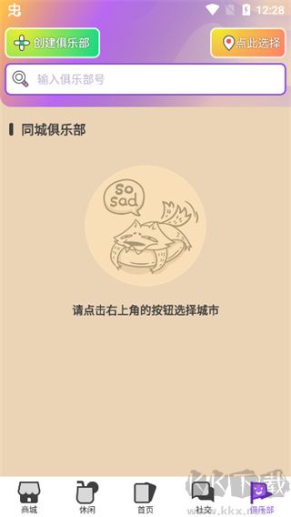 飯狼