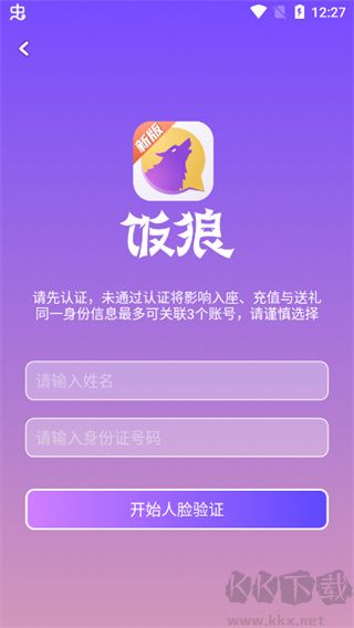 飯狼