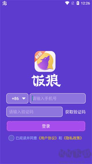 飯狼