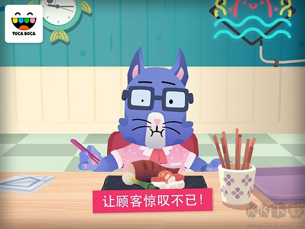 托卡廚房壽司餐廳(Toca Kitchen)