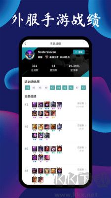 tft云頂攻略助手2025最新版