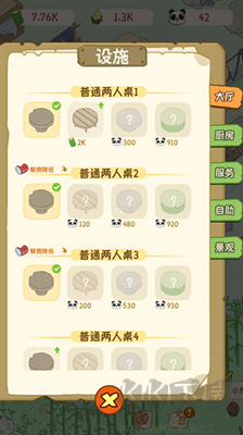 熊貓面館內置修改器版