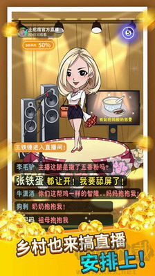王大錘當村長安卓版