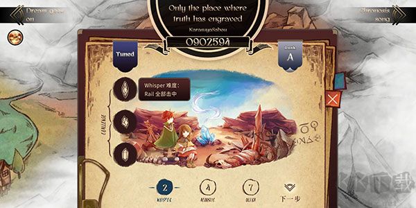 拉諾塔完整版
