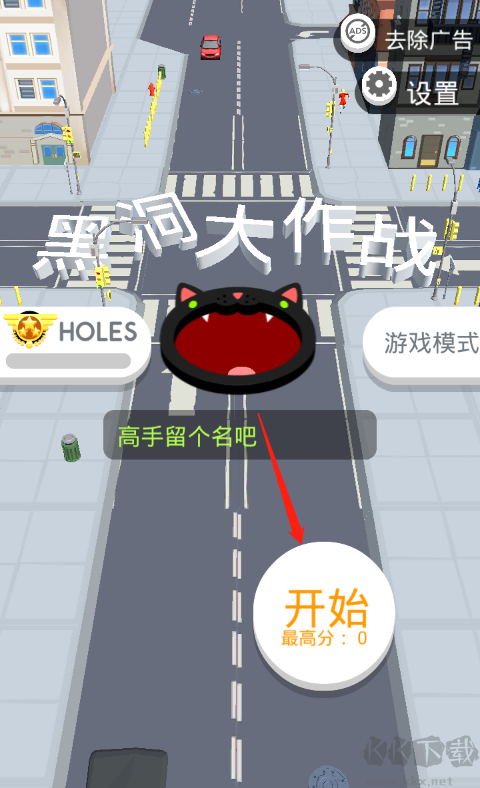 holeio黑洞大作戰正版