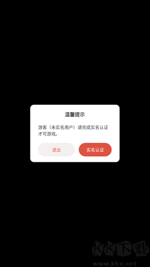 攻略截圖1