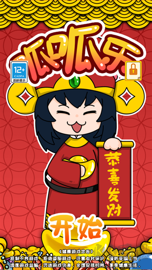 攻略截圖2