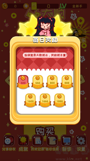 攻略截圖3