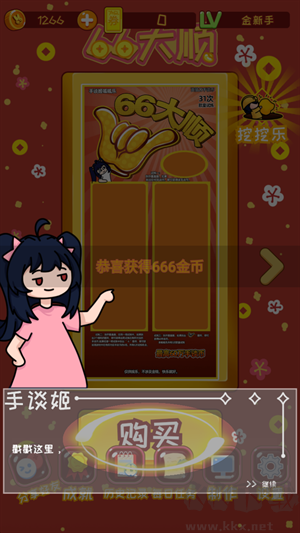 攻略截圖5