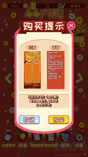 攻略截圖6