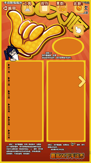 攻略截圖7