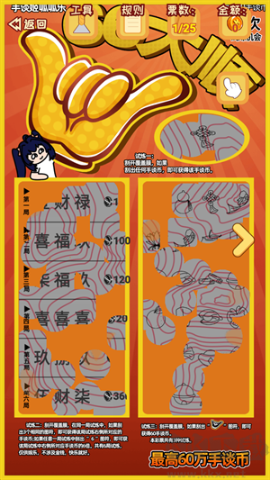 攻略截圖9