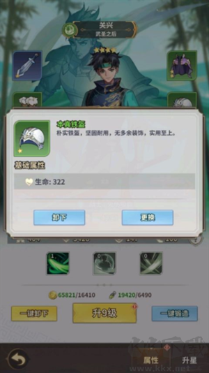 戰力提升攻略截圖2