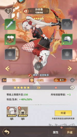 戰力提升攻略截圖3