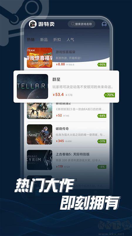 游特賣app無廣告版