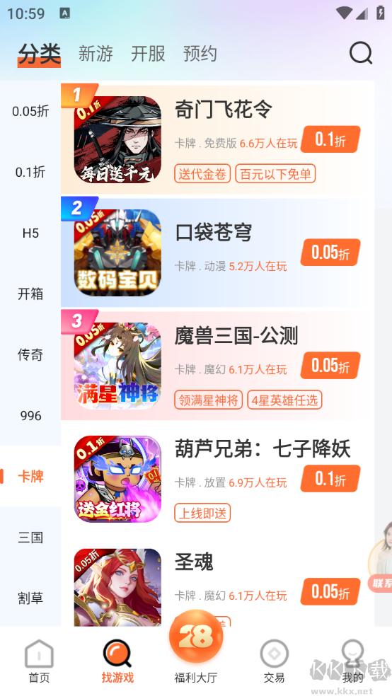 28盒子app專業(yè)版