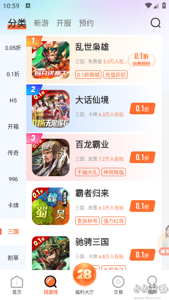 28盒子app專業(yè)版