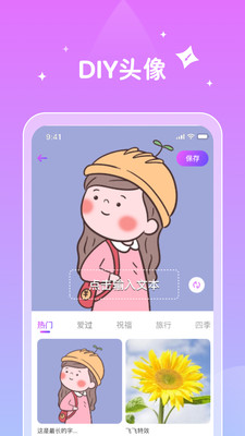 唯他相機app升級版
