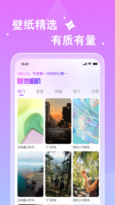 唯他相機app升級版