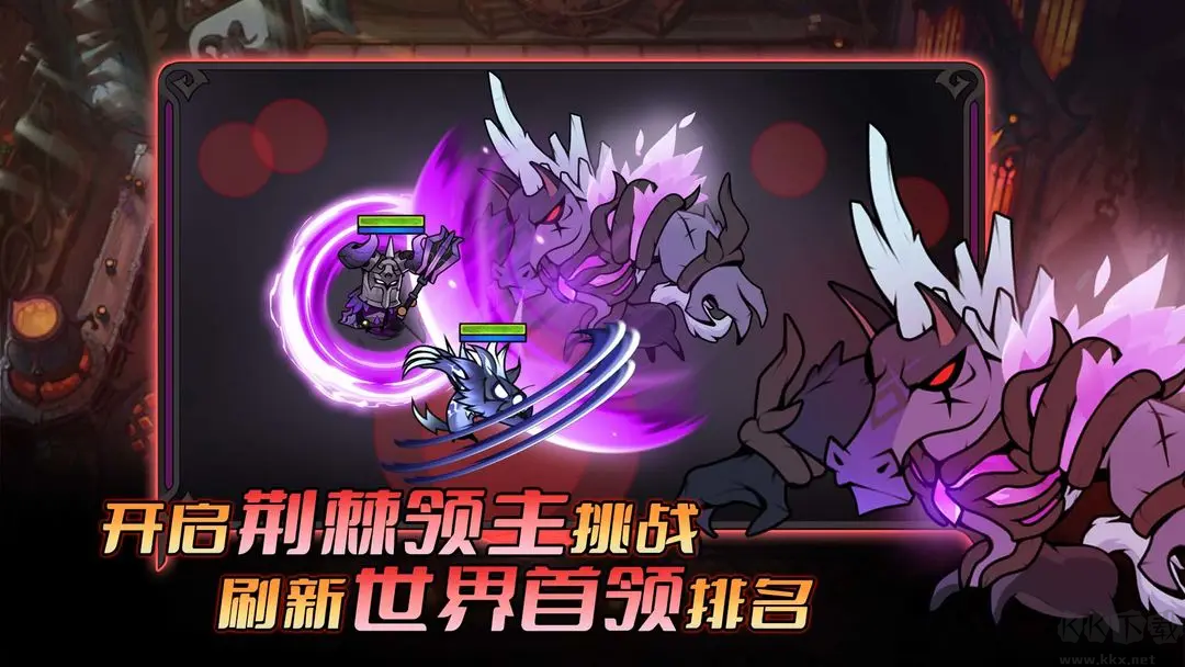 迷霧大陸官方版暗黑元素ARPG地牢手游