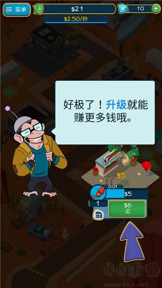 游戲攻略3