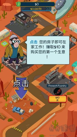 游戲攻略5