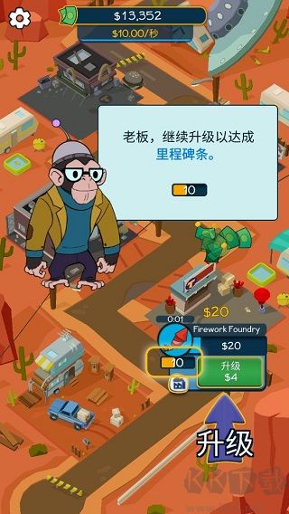 游戲攻略6
