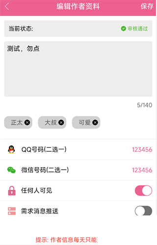 萌配音app無廣告版