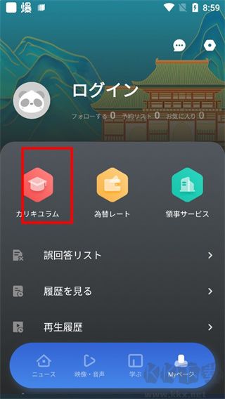 KANKAN官網版