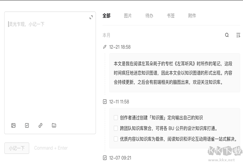 語雀客戶端