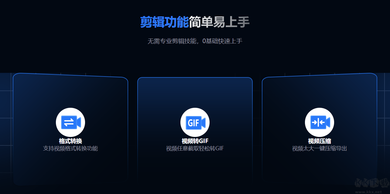 超級兔子錄屏手機版